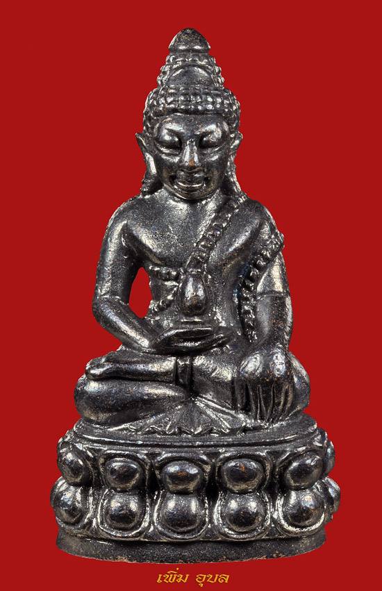 พระกริ่งสิริญาโณ หลวงปู่สี สิริญาโณ วัดป่าศรีมงคล จ.อุบลราชธานี ปี 58 หมายเลข 2102 สวยๆ