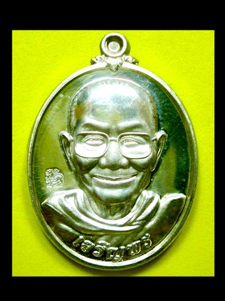 เหรียญเจริญพรล่างเนื้อเงิน หลวงพ่อจรัญ วัดอัมพวัน สิงห์บุรี