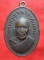  เหรียญพ่อแดงแจกแม่ครัว