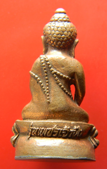 เคาะแรกแดง...พระกริ่งใหญ่ "รุ่นเพชรเจ้าฟ้า"...สมเด็จพระญาณสังวร
