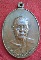 เหรียญรุ่นสุดท้าย หลวงพ่อเงิน ปี18