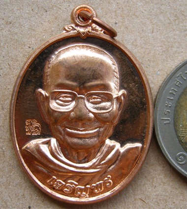 เหรียญเจริญพรล่าง หลวงพ่อจรัญ วัดอัมพวัน จ.สิงห์บุรี ปี2554 เนื้อทองแดง หมายเลข2556 พร้อมกล่องเดิม