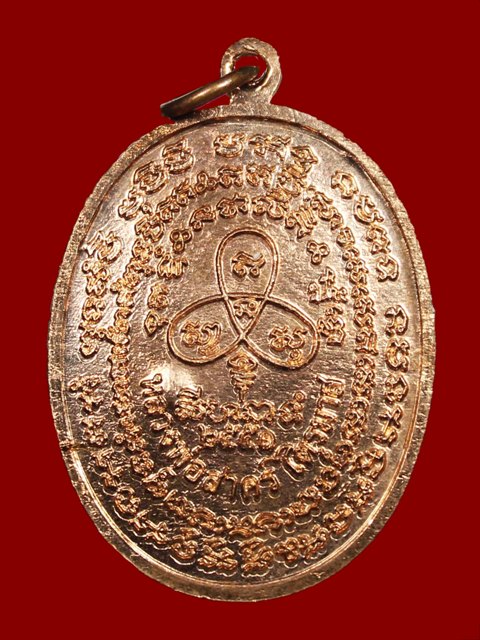 เคาะเดียวแดง เหรียญพระนาคปรกไตรมาส หลวงพ่อสาคร วัดหนองกรับ เนื้อทองแดง