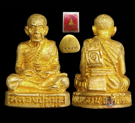รูปหล่อหลวงปู่หมุน ฐิตะสีโล รุ่นไตรมาสรวยทันใจ เนื้อทองทิพย์ พิมพ์เล็ก ปี43 เนื้อสวยดั่งกับทองคำ