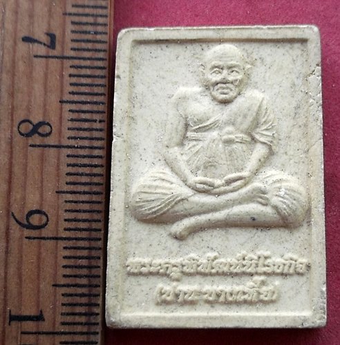วัดใจเริ่ม 10 บาท กับ พระผงหลวงปู่ปาน …AF44