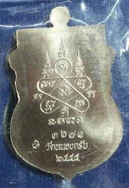 พุทธชินราช  พิธีเดียวกับเจริญพรฟ้าฝ่า  แรงงงงงมาก