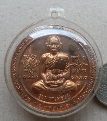 เหรียญกลมใหญ่(รุ่นมหาเศรษฐี) หลวงพ่อรวย วัดตะโก จ.อยุธยา ตอกโค๊ต รวย เลียมกันน้ำพร้อมใช้