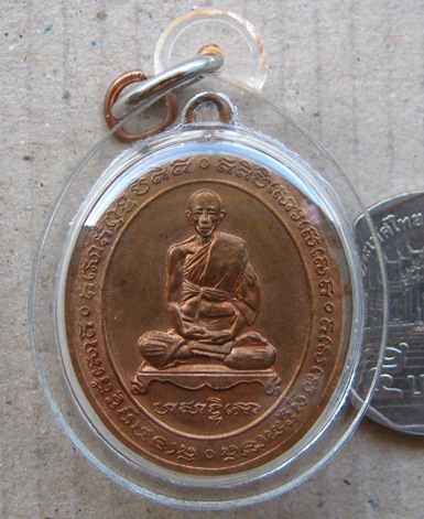 เหรียญแจกทานหลวงพ่อรวย วัดตะโก จ อยุธยา ปี2546 รุ่นประสบการณ์ 5แชะ**ห้าแชะเล็ก**เนือทองแดงผิวไฟ เลี่