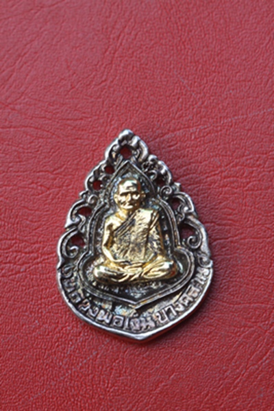  เหรียญหลวงพ่อเงิน  วัดดงกลาง จ.พิจิตร ปี ๒๕๓๘