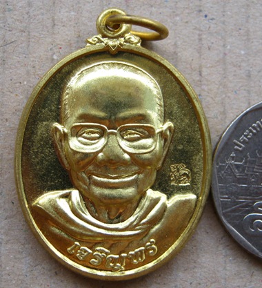 เหรียญเจริญพรล่าง หลวงพ่อจรัญ วัดอัมพวัน จ.สิงห์บุรี ปี2554 เนื้อทองทิพย์ หมายเลข2310 พร้อมกล่องเดิม