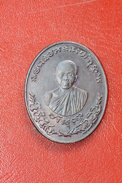  เหรียญหลวงพ่อคูณ วัดบ้านไร่  จ.นครราชสีมา  รุ่นรัตนตรัย