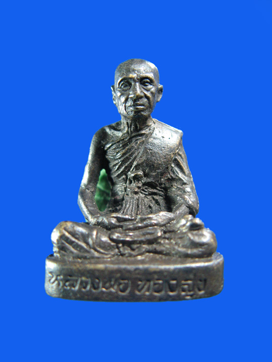 $ รูปเหมือนอุดกริ่ง หลวงพ่อทองสุข วัดสะพานสูง