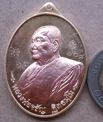 เหรียญเลื่อนฯบารมี หลวงพ่อจรัญ วัดอัมพวัน จ สิงห์บุรี ปี2557 หมายเลข708 เนื้อทองทิพย์สอดไส้ทองแดง(แย