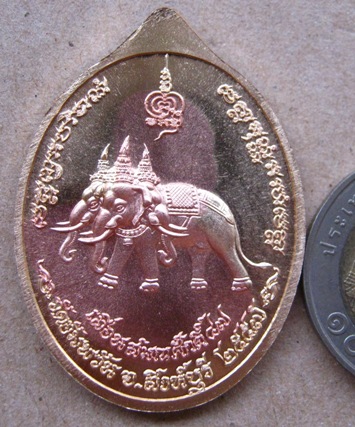 เหรียญเลื่อนฯบารมี หลวงพ่อจรัญ วัดอัมพวัน จ สิงห์บุรี ปี2557 หมายเลข708 เนื้อทองทิพย์สอดไส้ทองแดง(แย