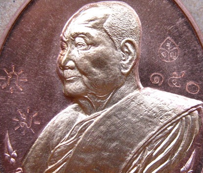 เหรียญเลื่อนฯบารมี หลวงพ่อจรัญ วัดอัมพวัน จ สิงห์บุรี ปี2557 หมายเลข150เนื้อทองทิพย์สอดไส้ทองแดง(แย