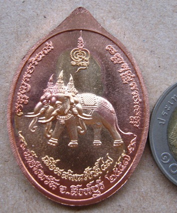 เหรียญเลื่อนฯบารมี หลวงพ่อจรัญ วัดอัมพวัน จ สิงห์บุรี ปี2557 หมายเลข150เนื้อทองทิพย์สอดไส้ทองแดง(แย