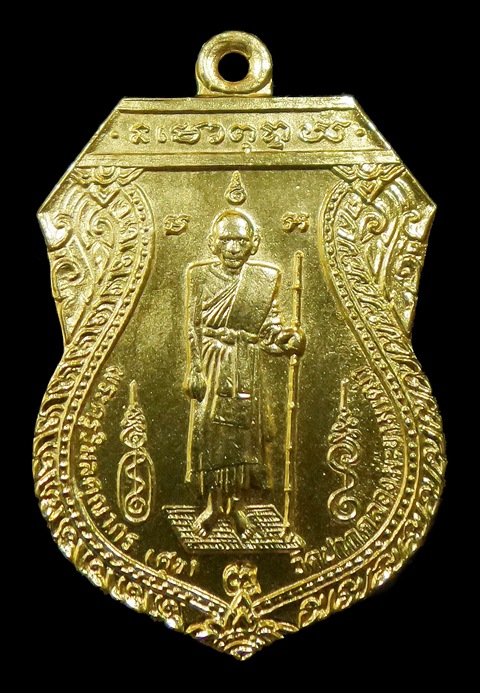 	เหรียญหลักเมืองปี21 