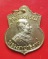 เหรียญอาร์ม ร.5 หลังตราแผ่นดิน ปี 2535 เนื้อกะไหล่ทอง องค์จริงเหลืออร่ามดังทอง สวยกล่องเดิม