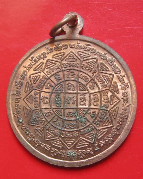 เหรียญปลดหนี้ หลวงพ่อกวย 4 โค๊ต หลวงปู่หมุนปลุกเสก ออกวัดซับลำใย ปี 43 