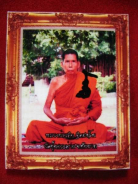 จบที่ 200.- ปลัดหัวชะมด เนื้อว่านดอกทอง หลวงพ่อเอิบ วัดหนองหม้อแกง ซุ้มกระต่าย ชัยนาท 1