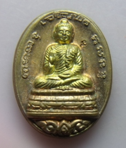 **วัดใจ**เหรียญพระพุทธมงคลประสิทธิโชคเจริญพร วัดใหม่เจริญพร ปี๕๔ (หลวงปู่แผ้ว ปลุกเสก)** 