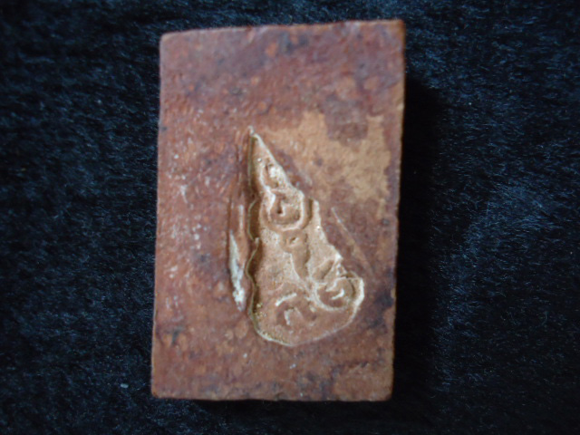 พระผงชานหมากหลวงปู่โต๊ะ สวยเดิม