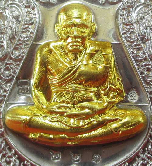 เหรียญหลวงปู่ทวด รุ่น อรหันต์กายเทพ วัดหนองเอี่ยวใน สระบุรี 2556 เนื้อตะกั่วหน้ากากทองระฆัง หมายเลข