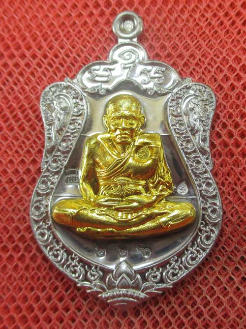 เหรียญหลวงปู่ทวด รุ่น อรหันต์กายเทพ วัดหนองเอี่ยวใน สระบุรี 2556 เนื้อตะกั่วหน้ากากทองระฆัง หมายเลข