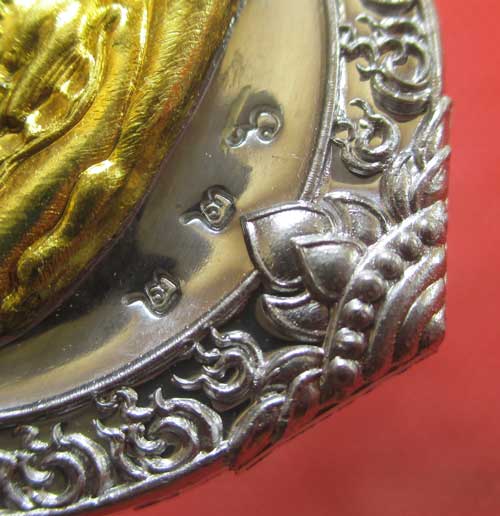 เหรียญหลวงปู่ทวด รุ่น อรหันต์กายเทพ วัดหนองเอี่ยวใน สระบุรี 2556 เนื้อตะกั่วหน้ากากทองระฆัง หมายเลข