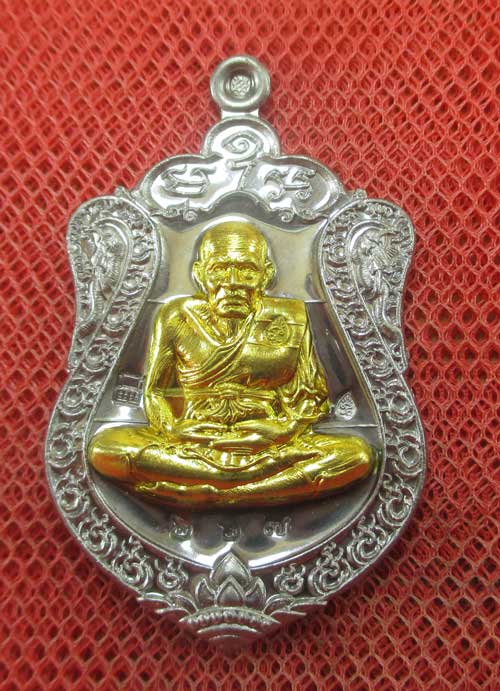 เหรียญหลวงปู่ทวด รุ่น อรหันต์กายเทพ วัดหนองเอี่ยวใน สระบุรี 2556 เนื้อตะกั่วหน้ากากทองระฆัง หมายเลข