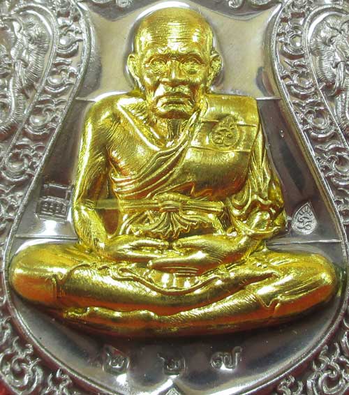 เหรียญหลวงปู่ทวด รุ่น อรหันต์กายเทพ วัดหนองเอี่ยวใน สระบุรี 2556 เนื้อตะกั่วหน้ากากทองระฆัง หมายเลข