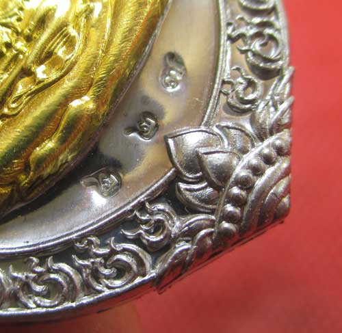 เหรียญหลวงปู่ทวด รุ่น อรหันต์กายเทพ วัดหนองเอี่ยวใน สระบุรี 2556 เนื้อตะกั่วหน้ากากทองระฆัง หมายเลข