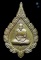 **วัดใจ**เหรียญเจริญพรพัดยศ หลวงปู่เจือ วัดกลางบางแก้ว จ.นครปฐม ปี ๒๕๕๒**ตอกโค้ด สวยๆ 