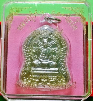 เหรียญนั่งพานหลวงปู่คำบุ วัดกุดชมภู รุ่นธรรมมงคลไตรมาสปี54