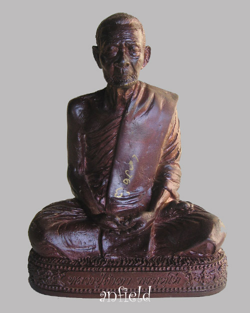 พระบูชารุ่นแรกหลวงปู่คำผา ฆรมุตโต วัดป่าคำนกถัว จ.สกลนคร หน้าตัก 5 นิ้ว มีจารหมึกครับ