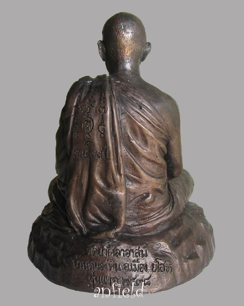 พระบูชาหลวงปู่กูด รักขัตสีโล รุ่นแรกและรุ่นเดียววัดป่าหนองหัวหมู จ.อุดรธานี 2