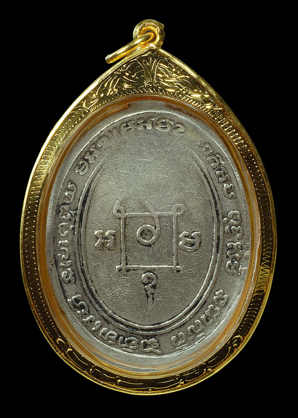 เหรียญเงินหลวงพ่อแดง วัดเขาบันไดอิฐ รุ่น๒ เลขแปดคอสามเส้น ปี ๒๕๐๕