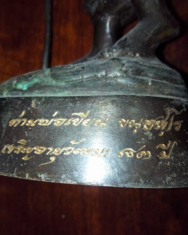 พระบูชาสิวลี หลวงพ่อเขียน ขนฺธสโร รุ่นสร้างโรงเรียนวัดกระทิง เขาคิชฌกูฏอายุ83ปี จ.จันทบุรี สูง12นิ้ว