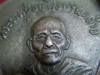 เหรียญรูปหัวใจพ่อท่านคล้าย วัดสวนขัน ปี ๒๕๐๕