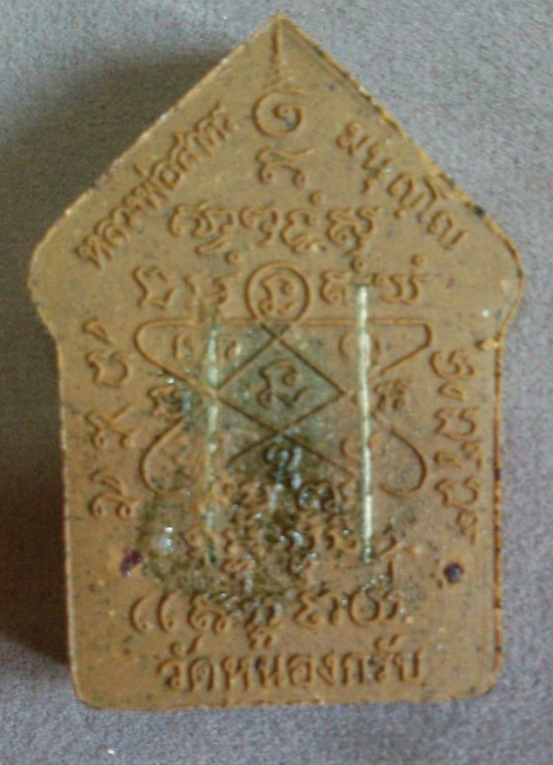 ขุนแผนบรรจุกรุหลวงพ่อสาครปี56