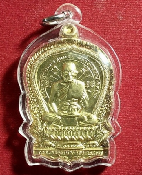 เหรียญฉลองอายุครบ 6รอบ หลวงพ่อเปิ่น วัดบางพระ ปี37 เนื้อทองเหลือง พิมพ์ใหญ่...เคาะเดียวแดง...