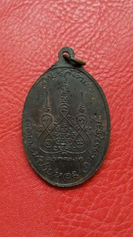 เหรียญไทยรักไทย ลพ.แช่ม วัดดแนยายหอม ปี21 สภาพสวยสวย