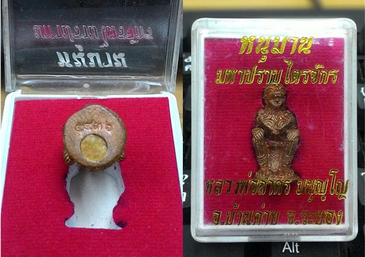 หนุมานมหาปราบไตรจักร หลวงพ่อสาคร เนื้อทองแดงก้นอุดผง เลข5436 กล่องเดิม