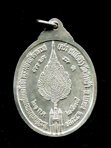 เหรียญเลื่อนสมณศักดิ์เนื้อเงินลงยาหลวงปู่คร่ำ วัดวังหว้า ระยอง
