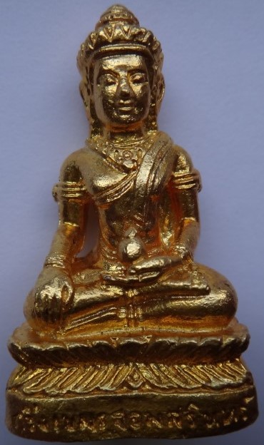 กริ่งเขมรจอมสุรินทร์ หลวงปู่หงษ์ วัดเพชรบุรี ปี45 เคาะเดียว