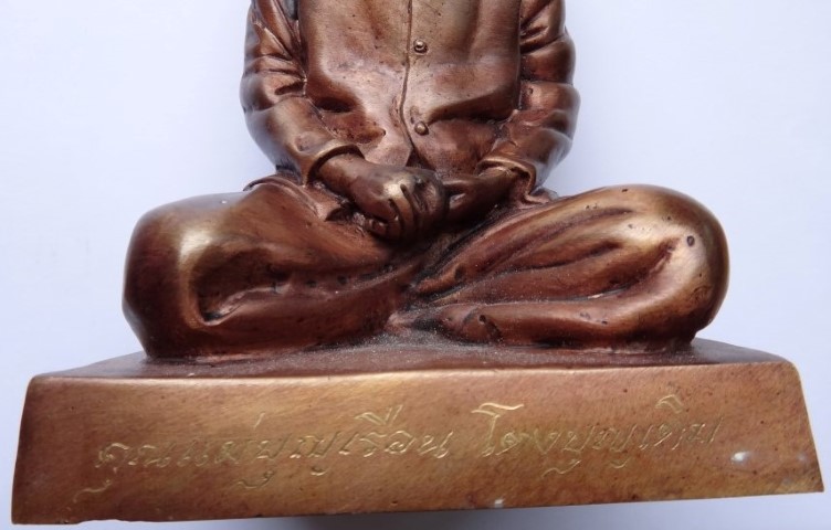 พระบูชาบรรจุของอธิษฐาน คุณแม่บุญเรือน ครูบากฤษดา วัดสันพระเจ้าแดงเสก เลข13 เคาะเดียว1350