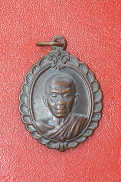 เหรียญหลวงพ่อคูณ วัดบ้านไร่  จ.นครราชสีมา รุ่นศิริมงคลกูให้รวย