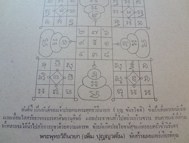 : ภาพถ่ายขาวดำหลวงปู่บุญ วัดกลางบางแก้ว