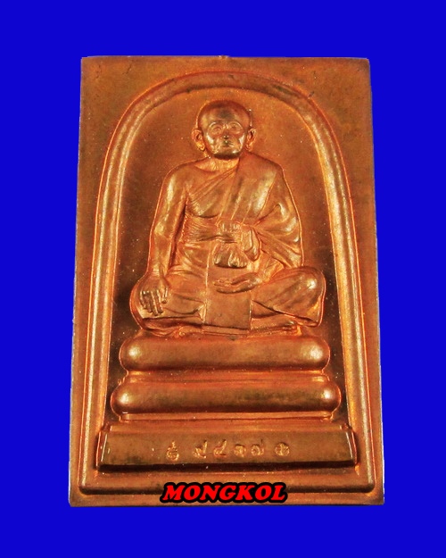 เหรียญหล่อรูปเหมือนนั่งเต็มองค์สมเด็จพระสังฆราช แพ วัดสุทัศน์ฯ เนื้อทองแดง พ.ศ.2541 กทม.