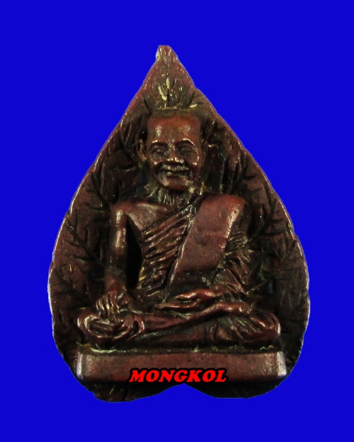 เหรียญหล่อรุ่นใบโพธิ์ ๑๐๙ ปีหลวงพ่อปาน วัดบางนมโค เนื้อนวะโลหะ พ.ศ.2527 อ.เสนา จ.อยุธยา